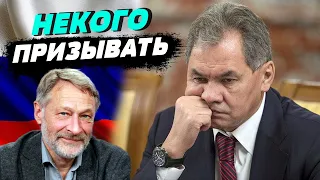 Мобилизационный потенциал России пропал, некого призывать — Дмитрий Орешкин