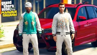 РЕАЛЬНЫЕ ПАЦАНЫ В GTA 5 - КУПИЛИ ОДЕЖДУ ОТ GUCCI! МАГАЗИН ГУЧЧИ В ЛОС САНТОСЕ! 🌊ВОТЕР