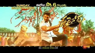 Sarrainodu - Movie Promo | 21 Jan 2024 @ 6.00 PM | Gemini TV