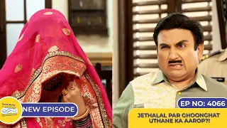 NEW! Ep 4066 - Kis Galti Ki Maafi Maang Raha Hai Jethalal?! I Taarak Mehta Ka Ooltah Chashmah