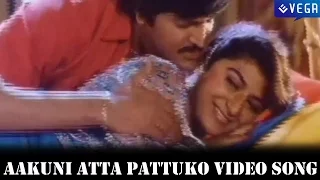 Allari Police Movie | Aakuni Atta Pattuko Video Song