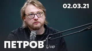 Аваков чорт? | Домашній генерал Лукашенка | Петров live