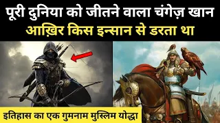 Real History Of Genghis Khan And Jalaluddin Khwarazm । चंगेज़ खान के दुश्मन की कहानी - R.H Network