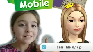 Создаю Еву Миллер в TheSimsMobile/Я вернулась!!!/Алинка М.