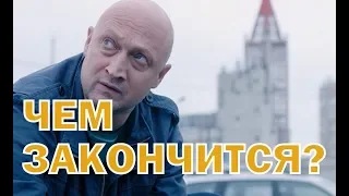 Чем закончатся заключительные серии сериала Скорая помощь 2 сезон?