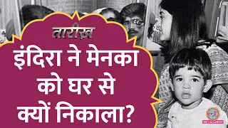 Sanjay Gandhi की मौत एक बाद Indira और Maneka Gandhi के रिश्ते क्यों ख़राब हुए? | Tarikh E417