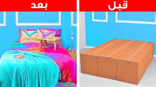 أفكار سهلة وجميلة اصنعها بنفسك لديكور غرفة النوم