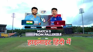 super 11 Asia cup 2023 !! match 5 !! india vs Nepal highlights !!