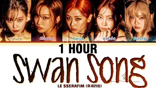 [1 HOUR] LE SSERAFIM 'Swan Song' Lyrics (르세라핌 Swan Song 가사) (Color Coded Lyrics)