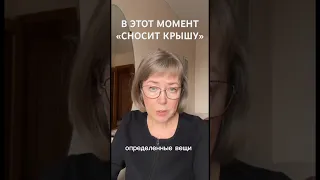 В ЭТОТ МОМЕНТ «СНОСИТ КРЫШУ» #деменциянестарось