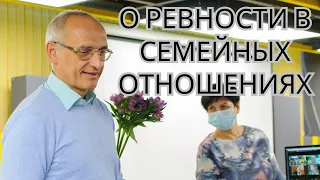 О ревности в семейных отношениях