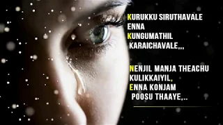 KURUKKU SIRUTHAVALE - 💕HEART MELTING FEMALE COVER WITH TAMIL LYRICS - ORU KANNIL NEER - lovely lines