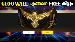 FREE GLOO WALL SKIN FREE FIRE 😍 free fire new event malayalam| free fire malayalam| ff malayalam