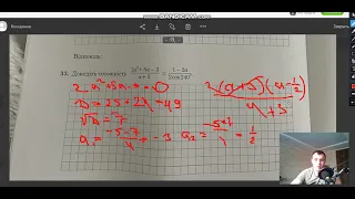 ВІДПОВІДІ до ЗНО 2021 МАТЕМАТИКА основна сесія. Завдання 33. Завдання з відкритою формою відповіді