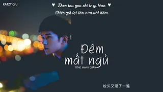 [Vietsub] Đêm mất ngủ (失眠的夜) - Tống Mạnh Quân