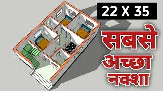 3 BEDROOMS HOUSE PLAN WITH 3D ELEVATION || 22X35 HOUSE PLAN || LOW BUDGET HOUSE DESIGN || 3D HOUSE