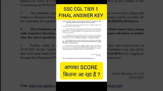 SSC CGL 2023 TIER 1 FINAl ANSWER KEY OUT 👮🏻‍♂️ #ssccgl #answerkey #sscgd2023 #cgl2023 #delhipolice