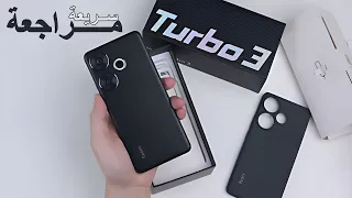 رسميا Xiaomi Redmi Turbo 3 - متفوق علي جميع الهواتف