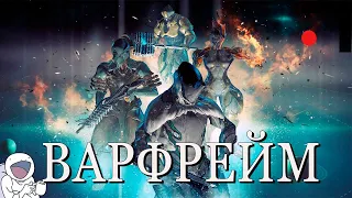 Warframe Стальной Путь фарм эссенции стали, Отголоски Бездны