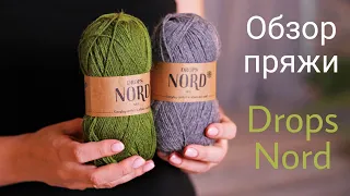 Обзор пряжи Drops Nord