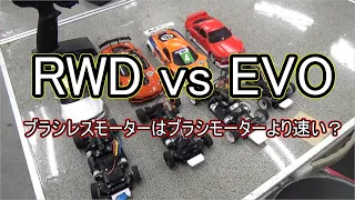 【MINI-Z】モーター別 速度比較 　　緑・青・ブラシモーター　RWD vs　EVO