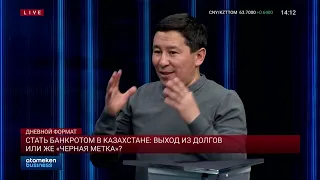 Кому спишут кредиты  Как работает закон о банкротстве физлиц в Казахстане  Дневной формат 10 03 2023