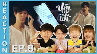 [REACTION] Fish upon the sky ปลาบนฟ้า | EP.8 | IPOND TV