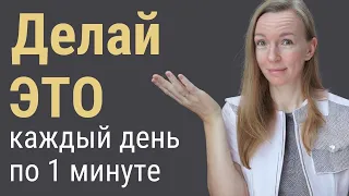 Делай эту ТЕХНИКУ каждый день, чтобы добиться ВСЕГО! Закон изобилия!