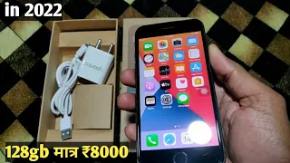 Unboxing iPhone 7 128gb ₹8000 में यकीन नहीं होता।refurbished phone। pre-owned। 2gud। Yaantra retail।