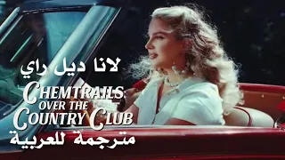 Lana Del Rey "Chemtrails Over the Country Club" مترجمة للعربية بوضوح