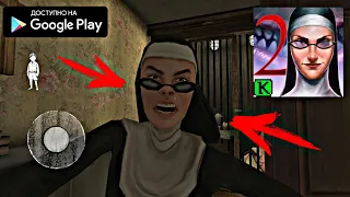 ЗЛАЯ МОНАХИНЯ ВЕРНУЛАСЬ! ОБЗОР НА АНДРОИД EVIL NUN 2 ORIGINS ANDROID GAMEPLAY HORROR 2020