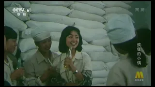 Classic Movie 经典电影《疯狂的小镇》长影1987