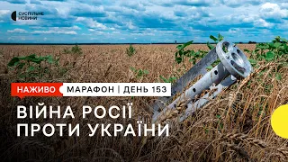 Обстріли Одещини й Миколаєва та скорочення споживання газу в Європі | 26 липня