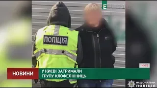Полиция задержала группу клофелинщиков