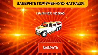 🤩ВЫИГРАЛ ХАМЕР 6X6 НА ХАЛЯВУ! НОВЫЙ БЛЕК ПАСС БЛЕК РАША - BLACK RUSSIA