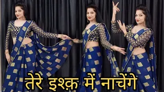 Tere Ishq Mein Naachenge | Song | Raja Hindustani तेरे इश्क़ में नाचेंगे | Sonali Apne Dance Classes