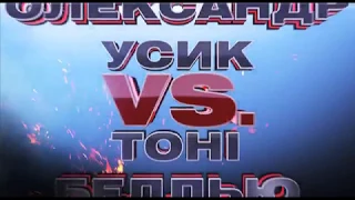 Большой бокс. Александр Усик - Тони Белью! На Интере 10 ноября -  не пропусти!