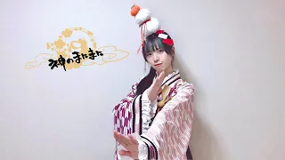 【踊ってみた】神のまにまに 謹賀新年ver.【プロセカ】【神綺杏菜】