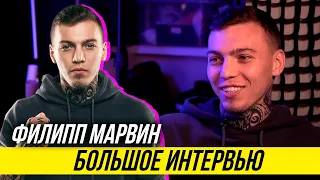 Филипп Марвин о бое с Тамаевым, руфинге и бодибилдинге  | ПБВ