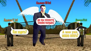 Учим админов определять читы в GTA SAMP