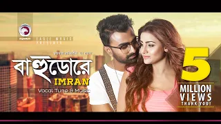 Imran | Bahudore | বাহুডোরে | Bengali Song | 2018 (Official Lyric Video)