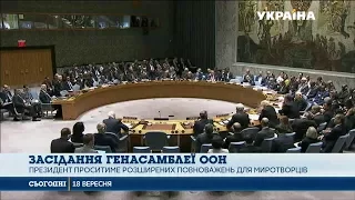 Петро Порошенко візьме участь у заходах Генасамблеї ООН