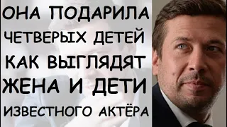 ВСЮ ЖИЗНЬ ВМЕСТЕ! Жена и четверо детей ПОПУЛЯРНОГО актёра Андрея Мерзликина