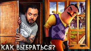 Hello Neighbor # 2 | ПРОЧИЩАЕМ ТРУБЫ СОСЕДУ | Привет сосед прохождение 37 Black