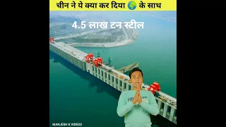 World's Biggest Dam? Mysterious Facts About World| Chinese Dam #china #facts #shorts #viral