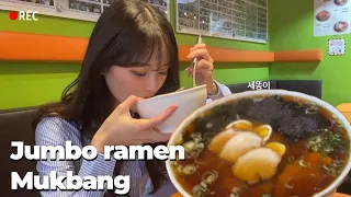 [Mukbang] 점보 라멘 도전 먹방 ㅣ Jumbo ramen ㅣ korean mukbang l 라멘81번옥 ㅣ 세똥이 ㅣ 먹방 브이로그