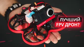 Лучший FPV дрон для съемки видео? DJI FPV