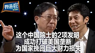 “技术落后就要挨宰” 撒贝宁说出这位院士的成就后 观众热烈鼓掌！| 开讲啦 The Voice