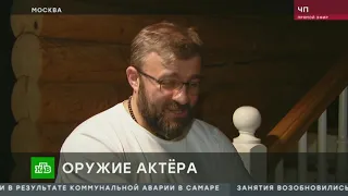 Оружие актера Пореченкова