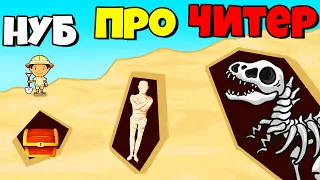 ЭВОЛЮЦИЯ РАСКОПКИ ДИНОЗАВРОВ, МАКСИМАЛЬНЫЙ УРОВЕНЬ! | Idle Archaeologist